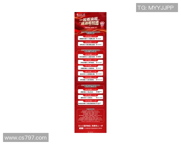 重庆足球队在城市联赛中的节奏表现分析与未来展望