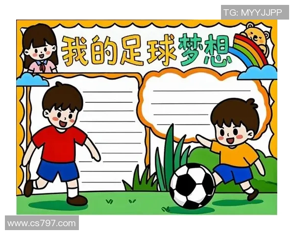 我心目中的足球巨星：他如何影响了我的足球梦想与人生追求